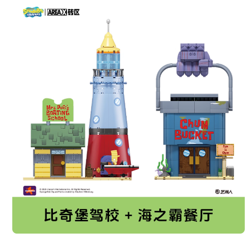 Areax Spongebob Bikini Bottom  - Kids Toys China recensione e prezzo