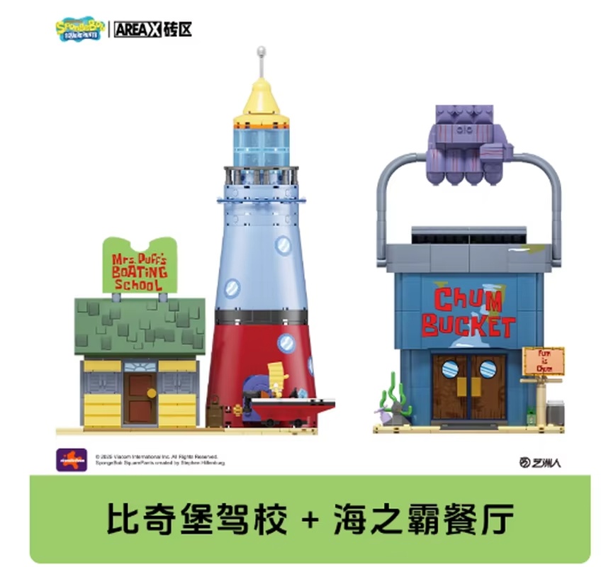 Areax Spongebob Bikini Bottom  - Kids Toys China recensione e prezzo