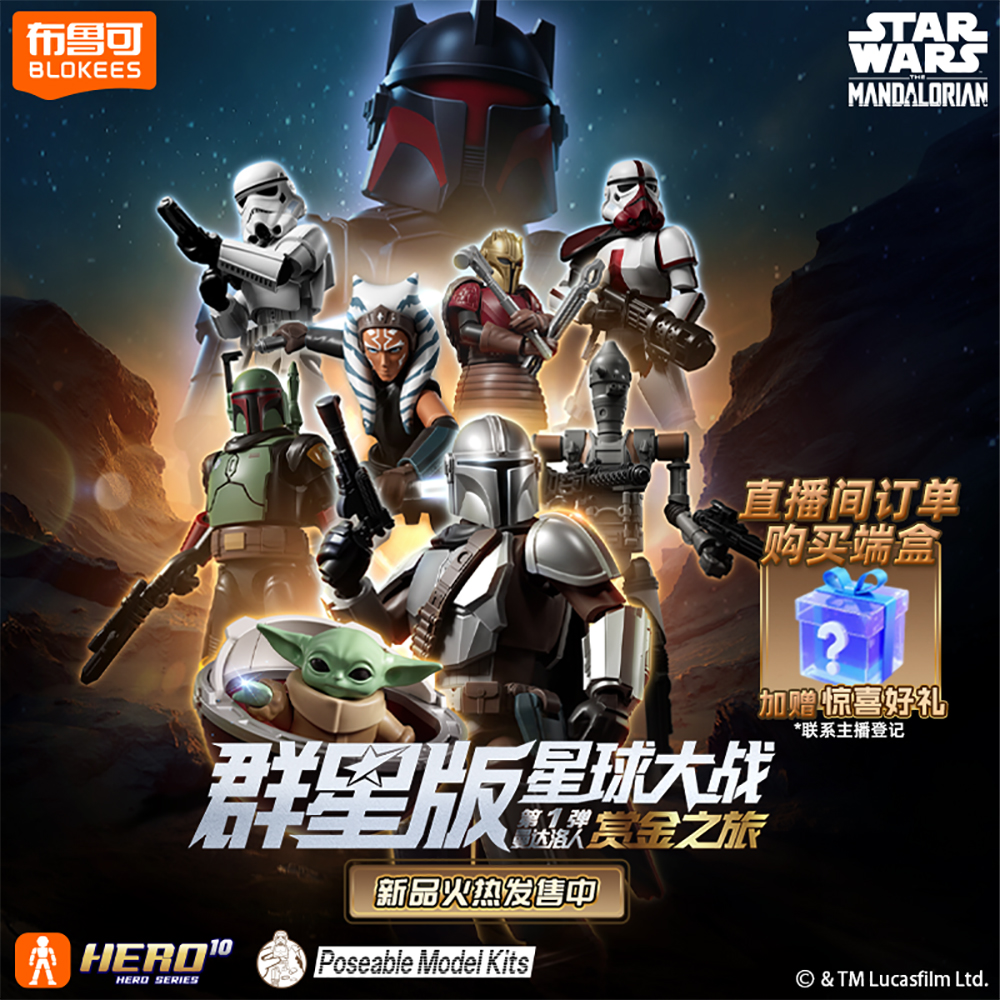 New Blokees Star Wars The Mand - Kids Toys Box recensione e prezzo