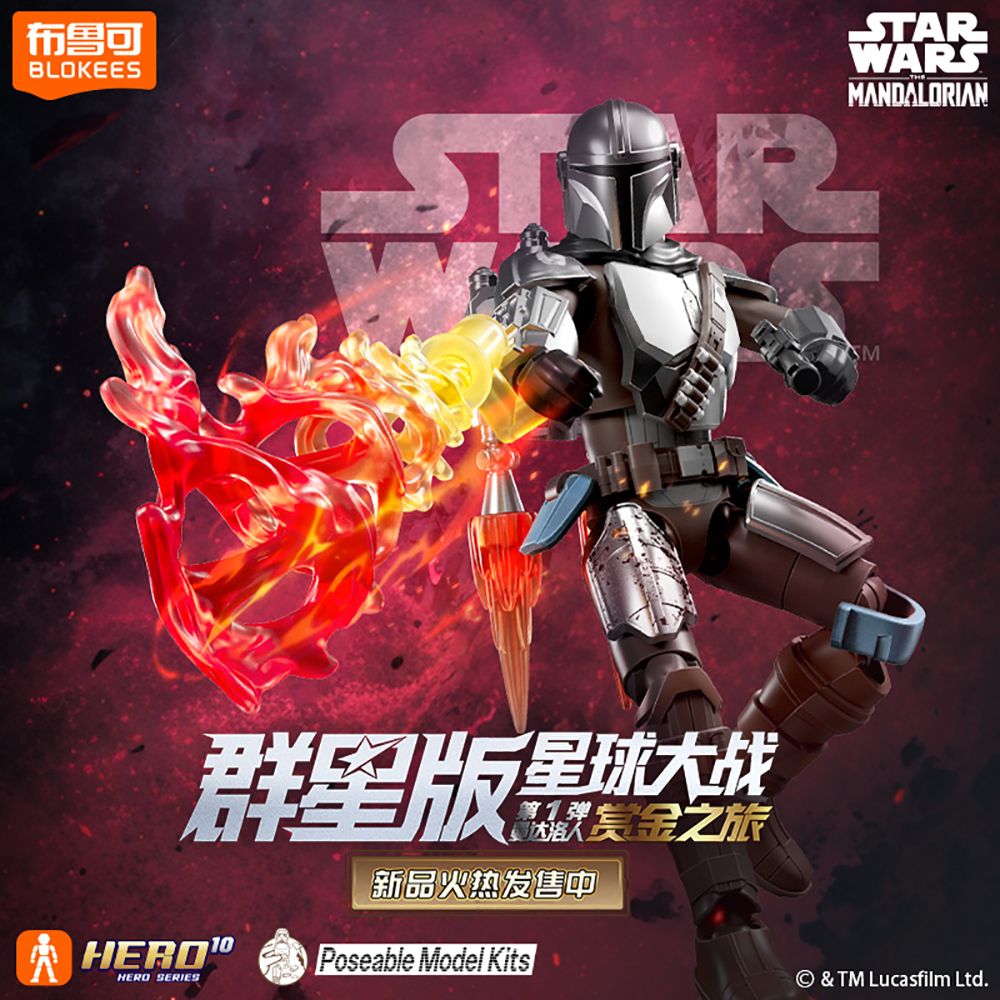 New Blokees Star Wars The Mand - Kids Toys Box recensione e prezzo