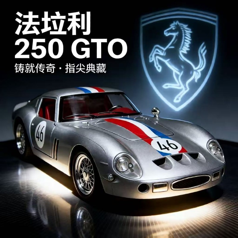 1:24 Ferrari 250 GTO Diecast A - Kids Y Toys recensione e prezzo
